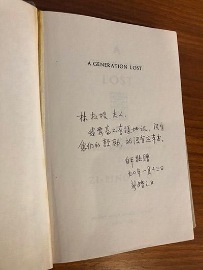 A Chinese inscription in Maru Luo's book, dedicated to Patsy and Harvey Lam